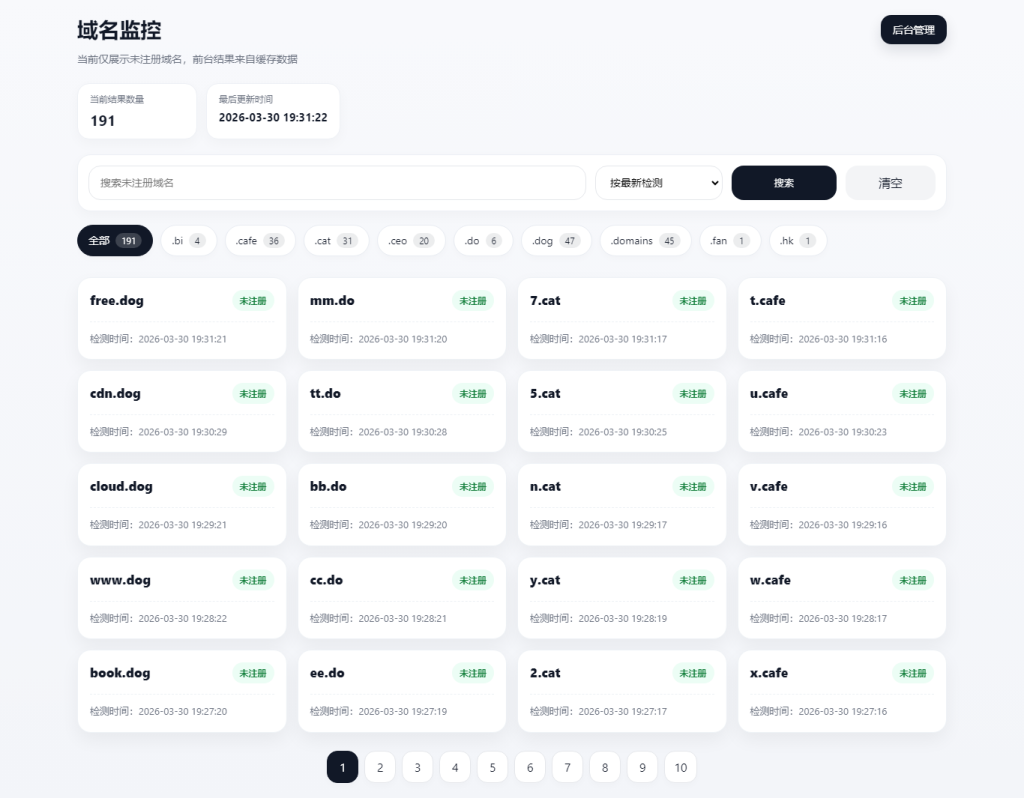 图片[2]-（PHP+JSON 轻量版）域名未注册监控系统源码+完整使用教程-空木白博客