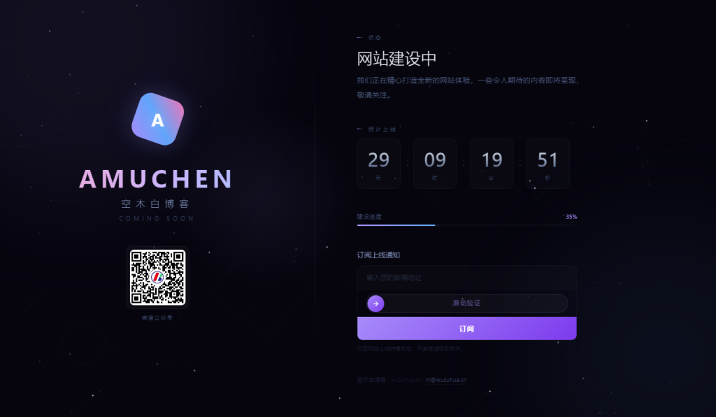 图片[1]-高颜值网站建设中页面源码 自适应精美搭建中 HTML 模板-空木白博客