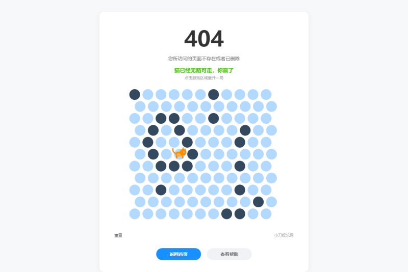 围住小猫趣味 404 页面源码 附带围住小狗互动 HTML 模板-空木白博客