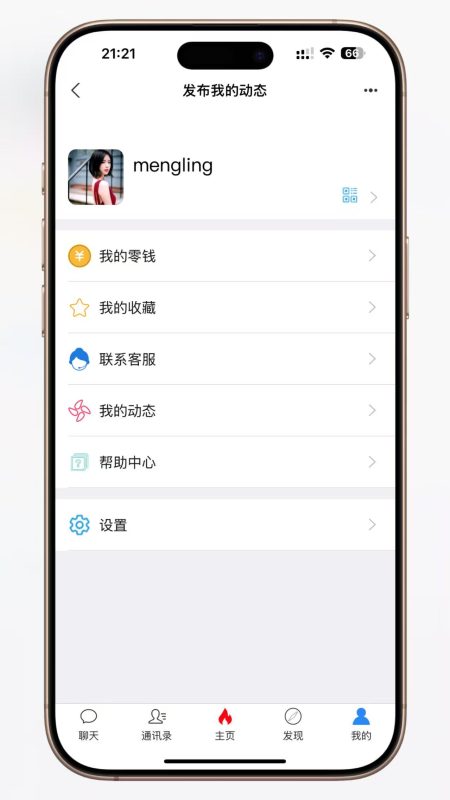 ThinkPHP 即时通讯系统源码 支持红包 / 分销 / 多端适配含 APP 源码-空木白博客