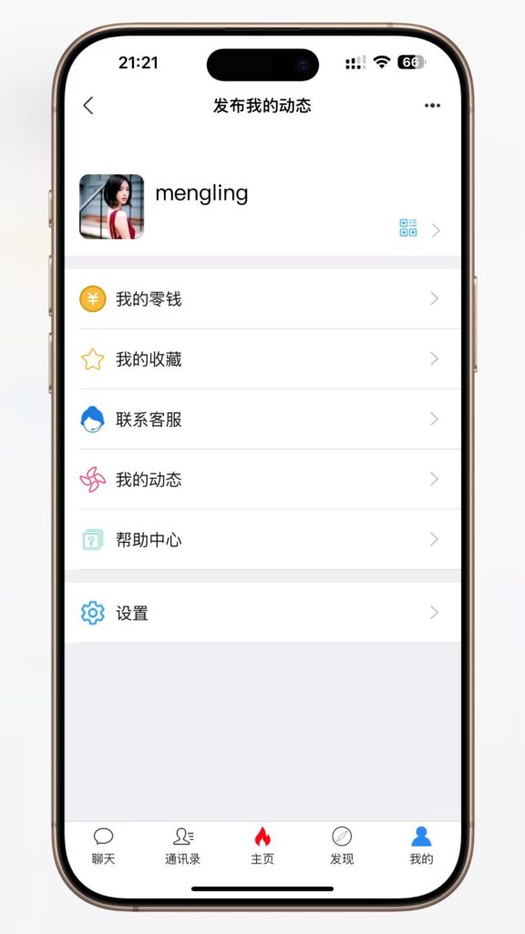 图片[1]-ThinkPHP 即时通讯系统源码 支持红包 / 分销 / 多端适配含 APP 源码-空木白博客
