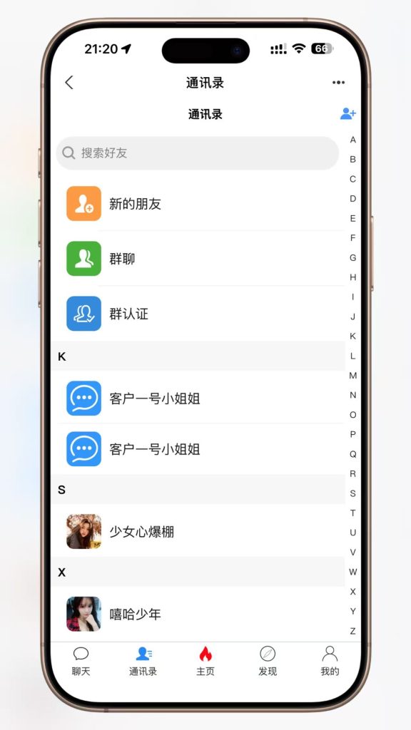 图片[3]-ThinkPHP 即时通讯系统源码 支持红包 / 分销 / 多端适配含 APP 源码-空木白博客