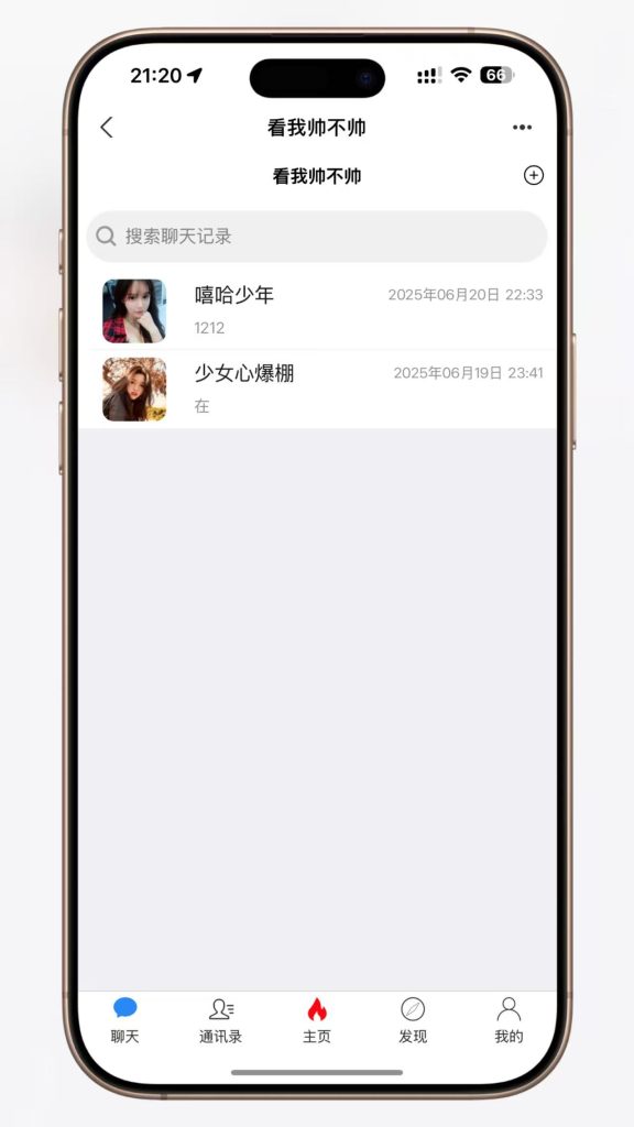 图片[4]-ThinkPHP 即时通讯系统源码 支持红包 / 分销 / 多端适配含 APP 源码-空木白博客