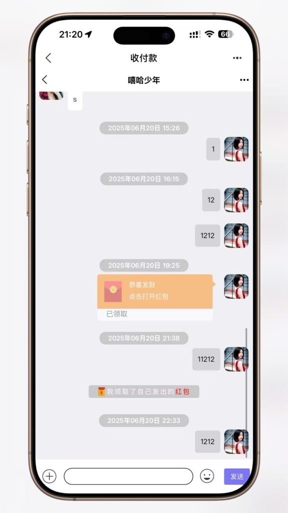 图片[6]-ThinkPHP 即时通讯系统源码 支持红包 / 分销 / 多端适配含 APP 源码-空木白博客