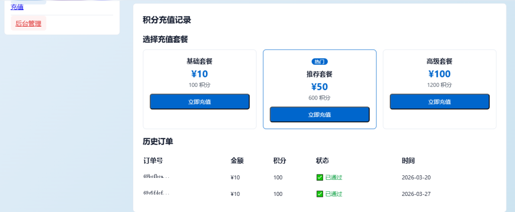 图片[4]-静态页面托管系统 PHP 源码 支持 HTML 上传托管与积分模式-空木白博客
