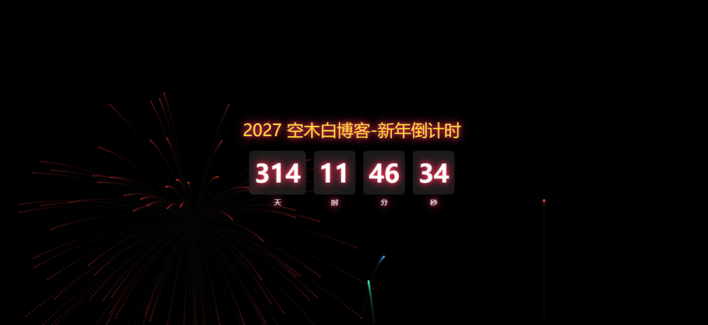 图片[6]-静态页面托管系统 PHP 源码 支持 HTML 上传托管与积分模式-空木白博客
