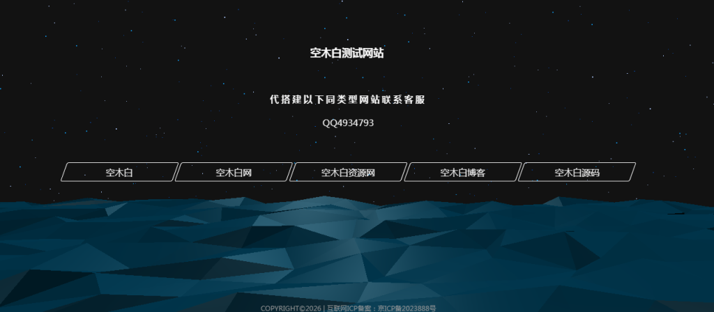 图片[2]-非常大气的 3D 动态镜头拉伸个人引导页 HTML 源码 可用于工作室引导页-空木白博客