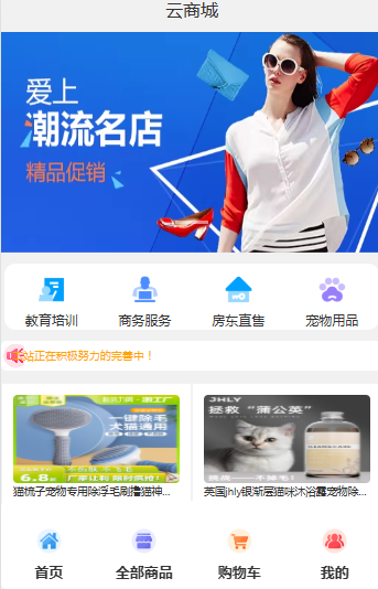 简洁清爽UI轻量商城系统H5源码-PHP轻量级购物商城源码-空木白博客