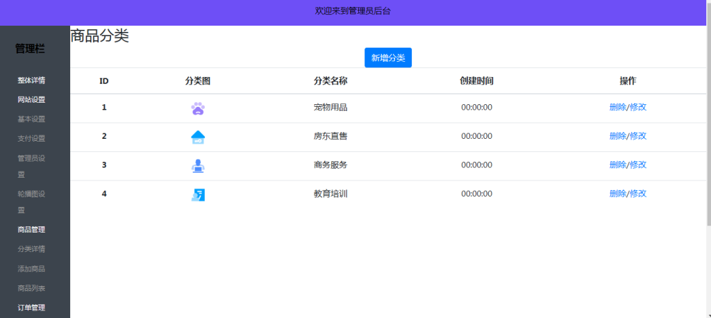 图片[2]-简洁清爽UI轻量商城系统H5源码-PHP轻量级购物商城源码-空木白博客