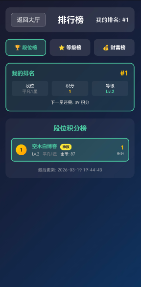 进化之路2.0修复版文字游戏源码-二开首选带完整后台-空木白博客