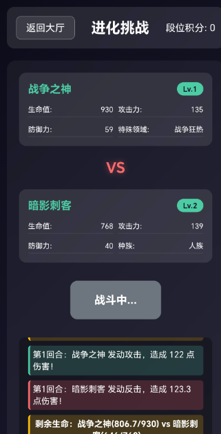图片[3]-进化之路2.0修复版文字游戏源码-二开首选带完整后台-空木白博客
