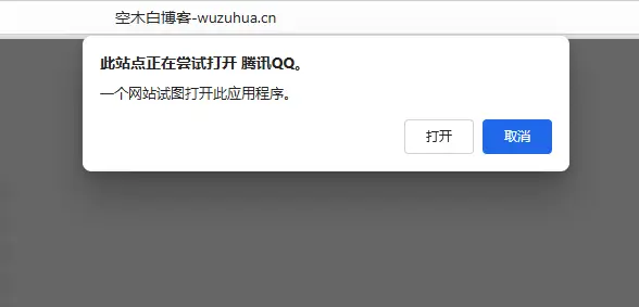 新版NTQQ跳转加好友临时会话接口 | 电脑端手机端资料卡直链调用教程-空木白博客