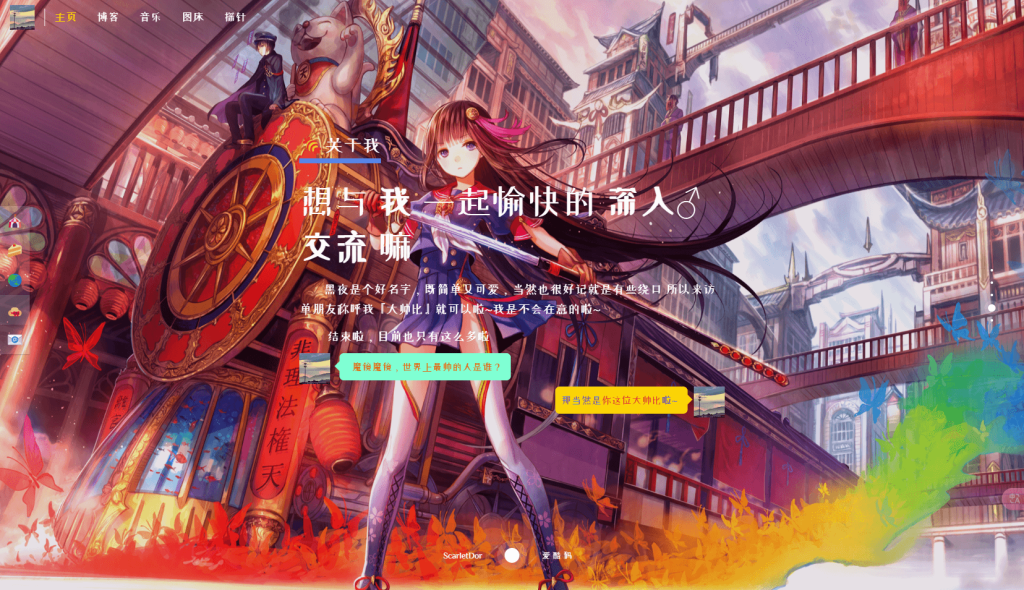 图片[4]-二次元引导页HTML源码下载，适合想省事的站长-空木白博客