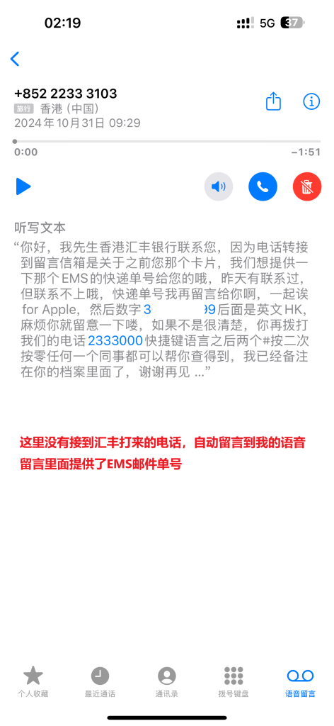 图片[2]-香港汇丰One借记卡开户，2024实地经验记录-空木白博客