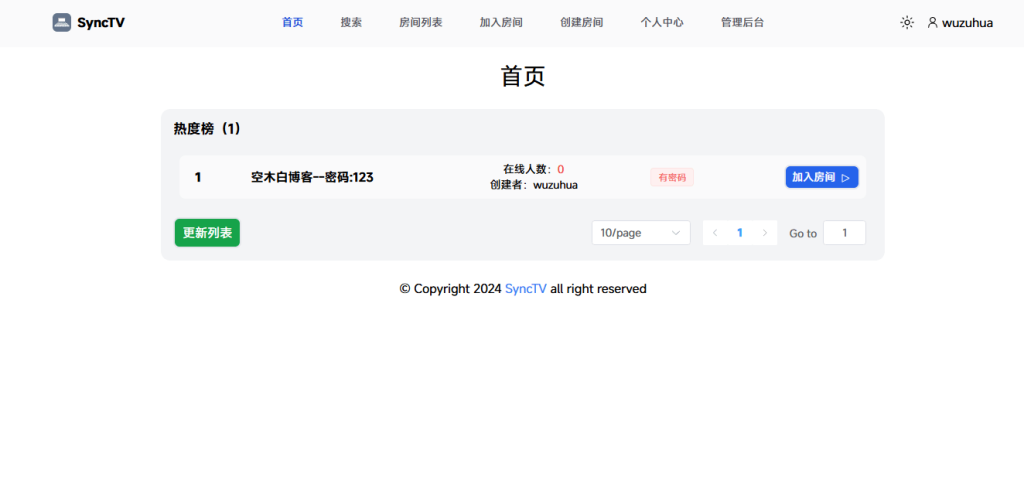 图片[2]-SyncTV：异地同步看片工具，推荐给想和朋友一起看电影的人-空木白博客