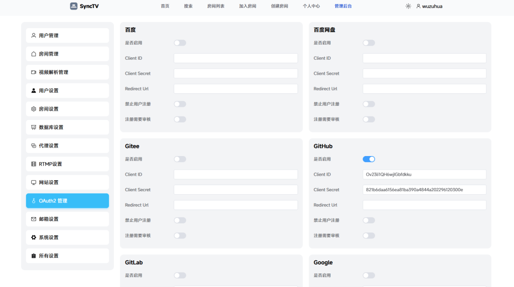 图片[3]-SyncTV：异地同步看片工具，推荐给想和朋友一起看电影的人-空木白博客