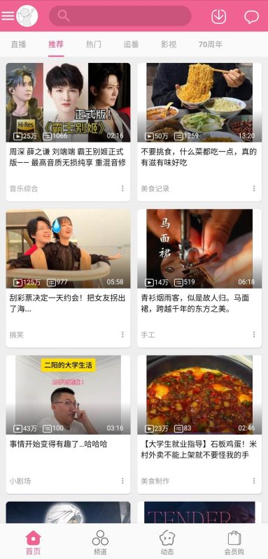 Mybilibili哔哩哔哩极简版APP下载-空木白博客