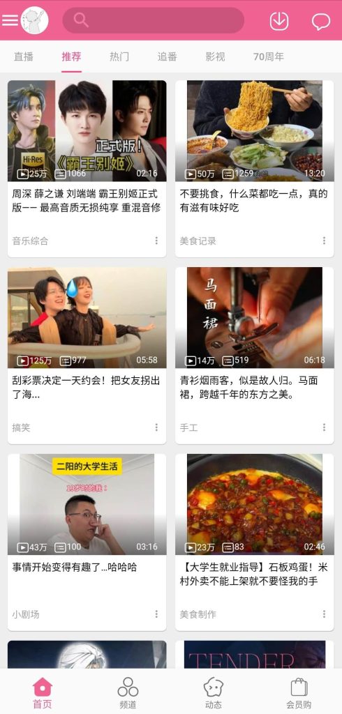 图片[1]-Mybilibili哔哩哔哩极简版APP下载-空木白博客