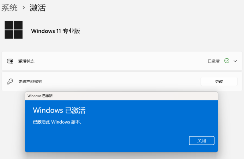 Windows10/11专业版产品密钥激活-空木白博客