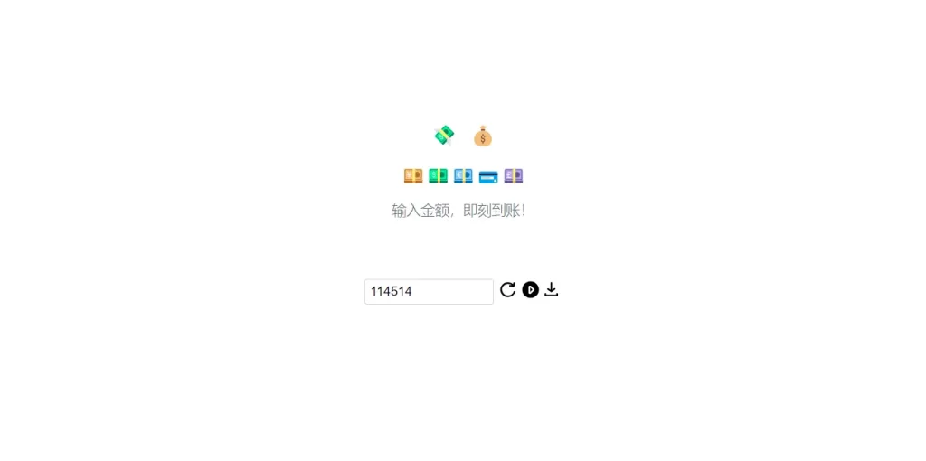 图片[1]-支付宝到账音效生成器HTML源码分享，支持自定义金额语音播放-空木白博客