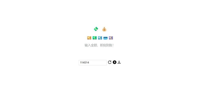 支付宝到账音效生成器HTML源码分享，支持自定义金额语音播放-空木白博客