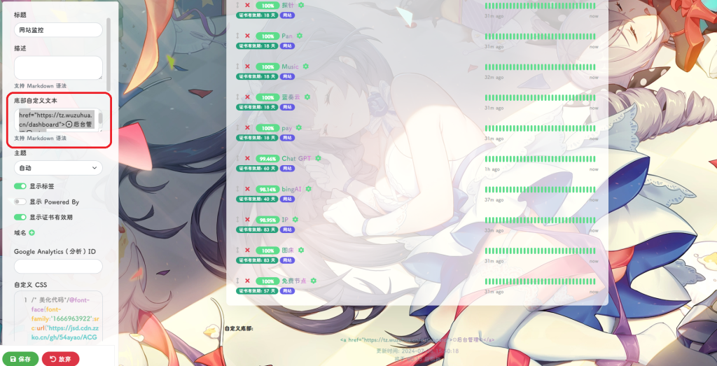 图片[2]-Uptime-kuma 网站监控面板：Docker部署+配置教程完全指南-空木白博客