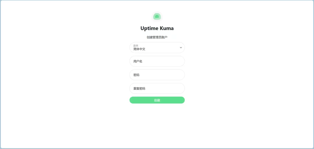 图片[3]-Uptime-kuma 网站监控面板：Docker部署+配置教程完全指南-空木白博客