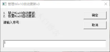 一键开启关闭Win10系统自动更新VBS脚本：详细使用教程-空木白博客