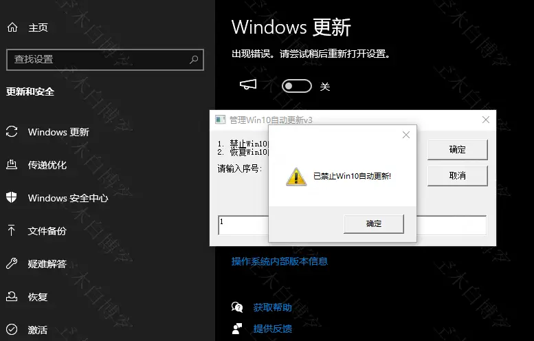 图片[3]-一键开启关闭Win10系统自动更新VBS脚本：详细使用教程-空木白博客