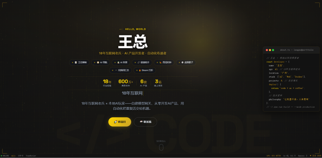 图片[1]-黑金科技风个人主页HTML源码全解析：Three.js粒子+代码雨+终端动画-空木白博客